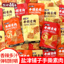 盐津铺子手撕素肉香辣卤香味素牛排办公室解馋小零食小吃休闲食品