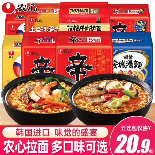 农心辛拉面袋装韩国宿舍夜宵即食
