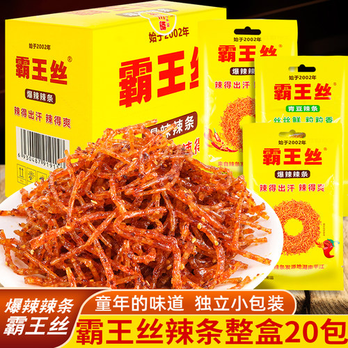 玉峰霸王丝20小包装湖南