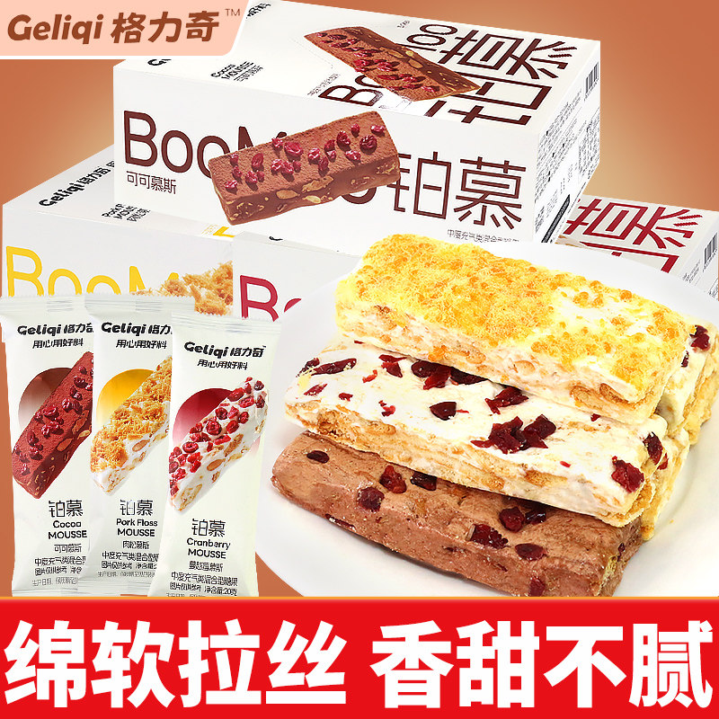 格力奇铂慕雪花酥蔓越莓办公室网红爆款年货小零食休闲小吃食品,零食/坚果/特产,棉花糖/牛轧糖/充气糖果,淘宝优惠券,粉丝福利购,淘宝优惠卷