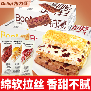 格力奇铂慕雪花酥蔓越莓办公室网红爆款解馋小零食小吃休闲食品