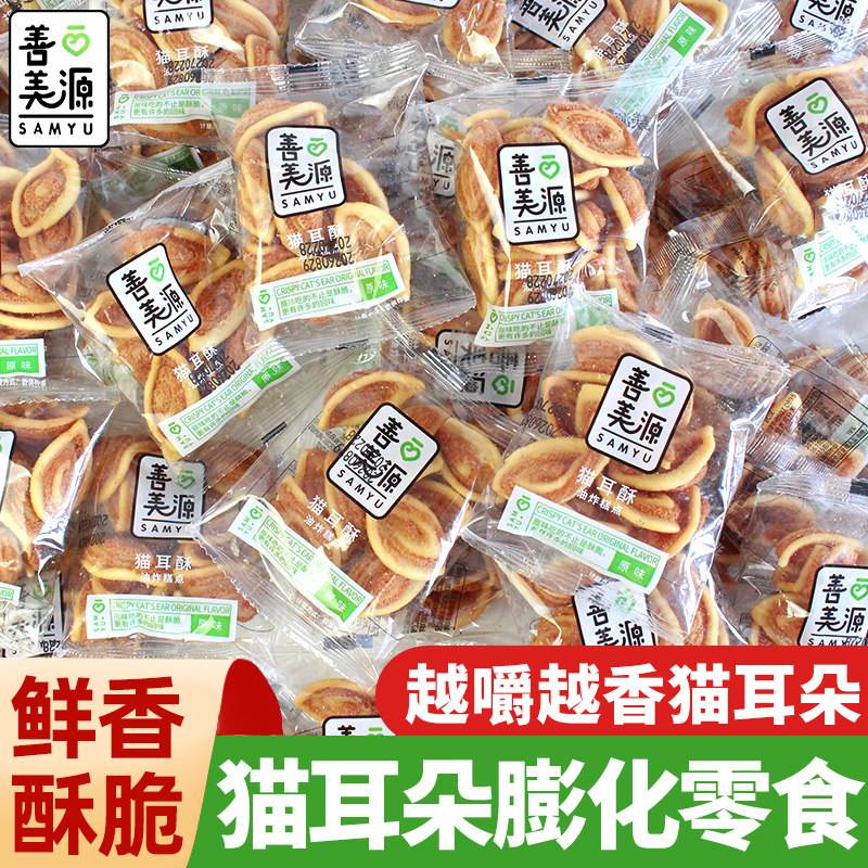 猫耳朵零食单独小包装原味儿时怀旧办公室解馋休闲膨化食品大礼包