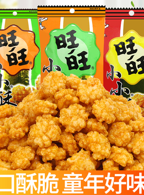 旺旺小小酥30包办公室网红休闲解馋小零食休闲小吃食品大礼包整箱