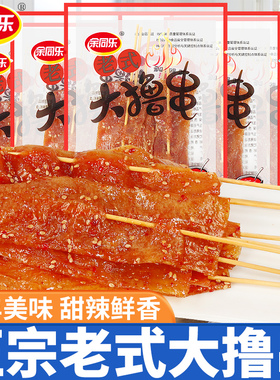 余同乐老式大撸串辣条大辣片豆腐干网红解馋小零食休闲小吃食品