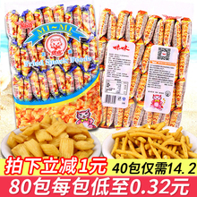 咪咪虾条蟹味粒薯片网红儿童吃货办公室小零食小吃休闲食品大礼包