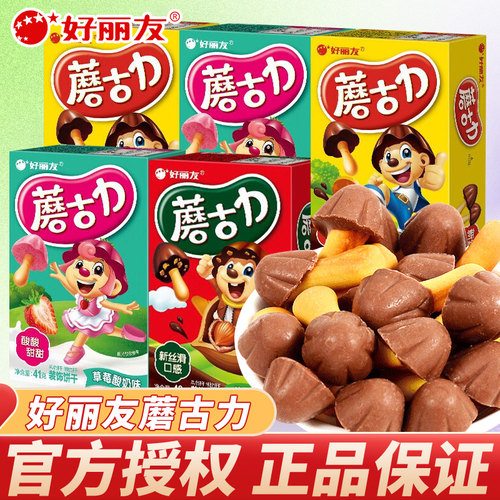 好丽友巧克力蘑古力榛子巧克力味