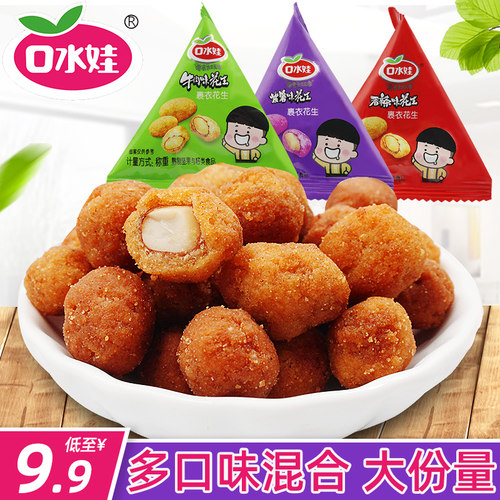 口水娃多味花生1kg网红零食小吃