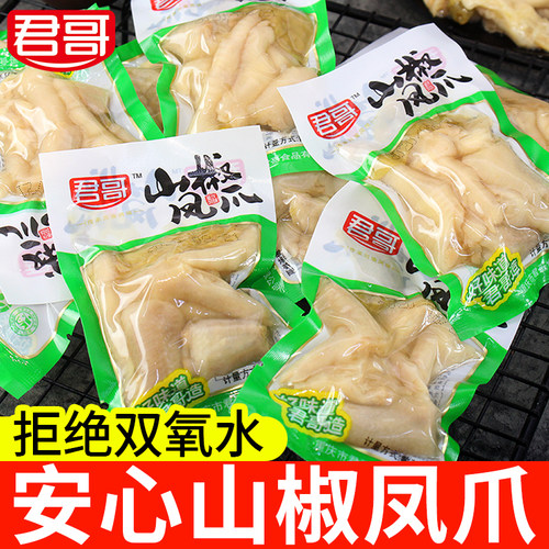君哥山椒凤爪散称小包装500g
