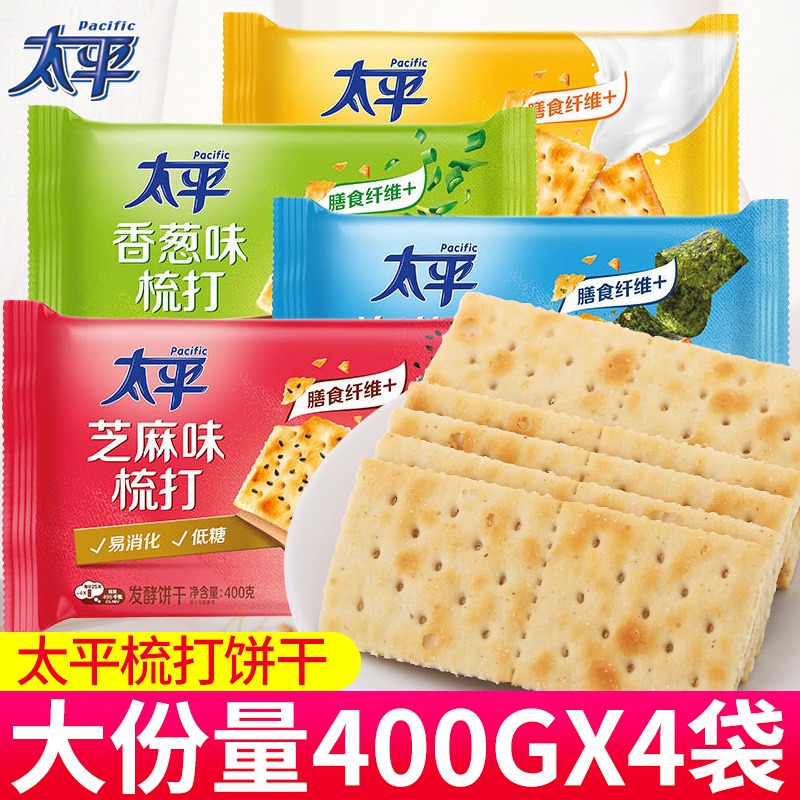 太平苏打饼干香葱味奶盐咸味梳打饼干400g早餐小零食休闲食品小吃 零食/坚果/特产 苏打饼干 原图主图