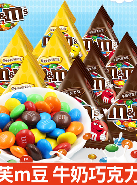 德芙mm豆mms巧克力豆花生牛奶夹心巧克力网红爆款小零食儿童糖果