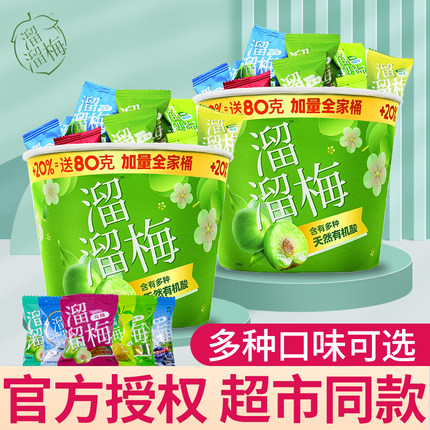 溜溜梅全家桶乌梅西梅雪梅果脯蜜饯青梅果干办公室网红解馋小零食
