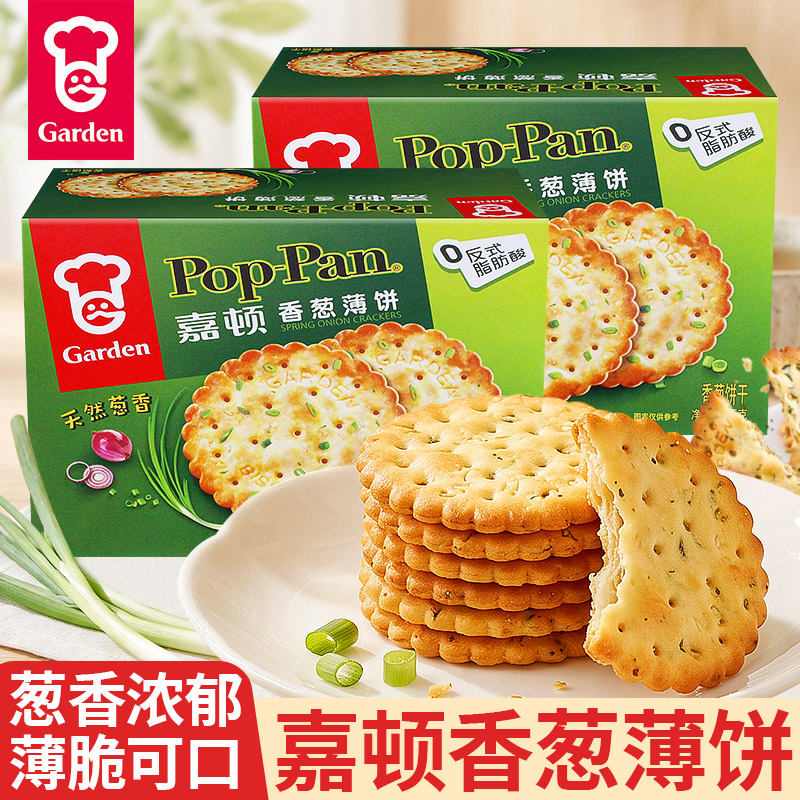 嘉顿香葱薄饼盒装葱油薄脆饼干单独小包装办公室零食休闲小吃食品