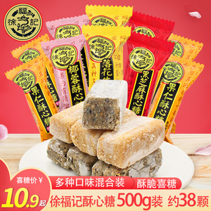 徐福记酥心糖500g酥糖喜糖结婚糖果散装儿童小零食整箱发批大礼包