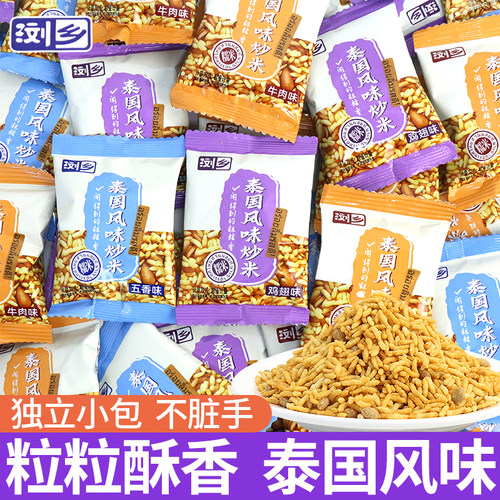 浏乡炒米浏阳小包装膨化零食小吃