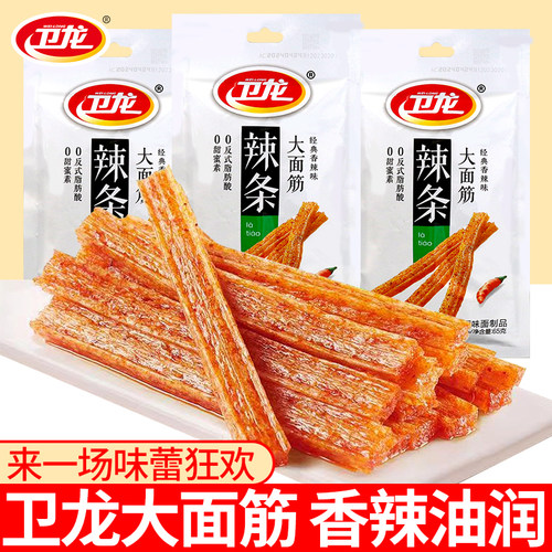 卫龙大面筋辣条小零食