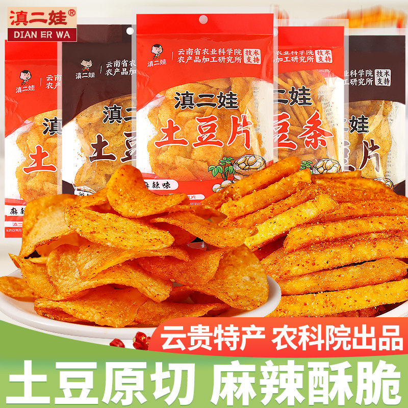 滇二娃麻辣土豆片土豆片鲜香酥脆图片