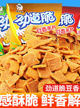 劲道脆扬州米片锅巴网红童年怀旧办公室解馋小零食休闲小吃食品