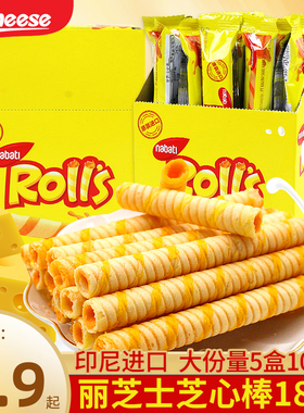 印尼进口丽芝士芝心棒180g纳宝帝nabati解馋小零食休闲小吃食品