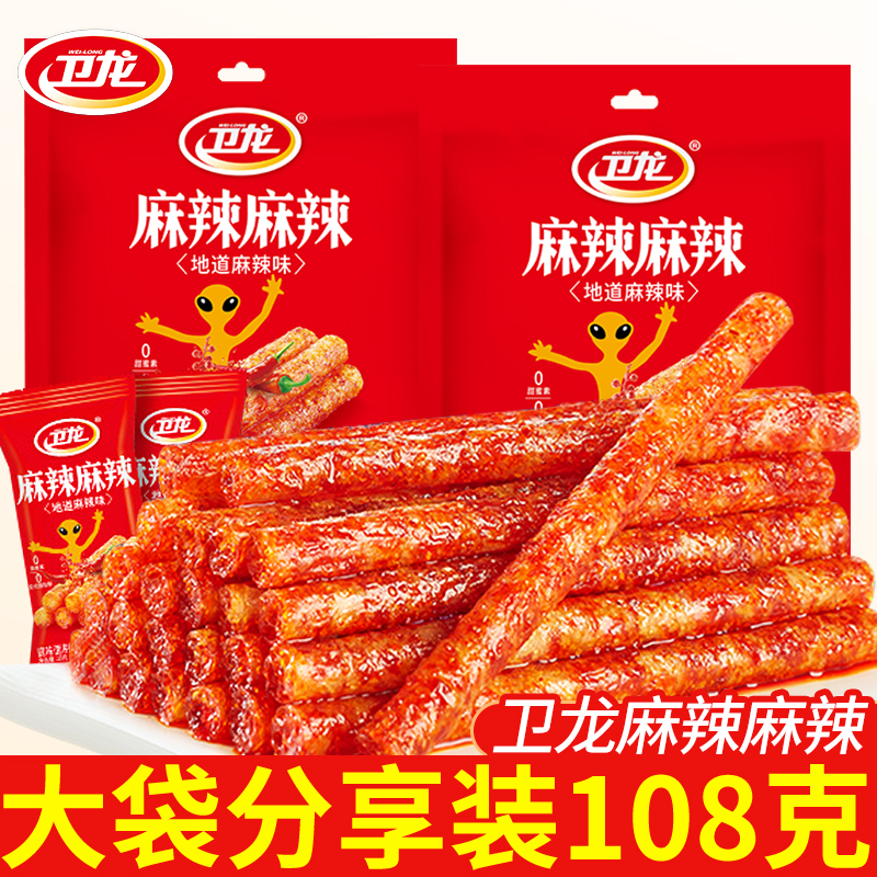 卫龙辣条面筋制品怀旧零食
