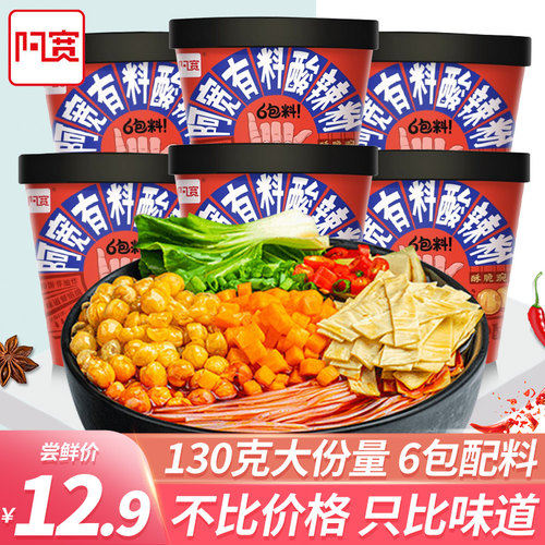 阿宽12桶方便面泡面食品红薯粉丝