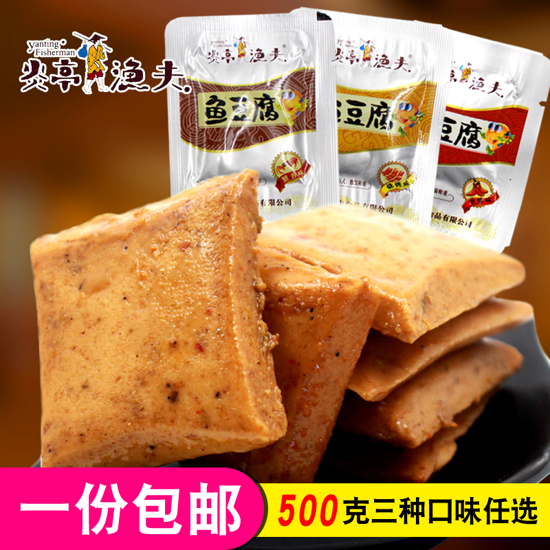 (用1元券)炎亭渔夫烧烤味散称鱼板烧鱼豆腐