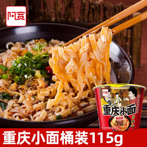 阿宽重庆105g非油炸麻辣桶方便面