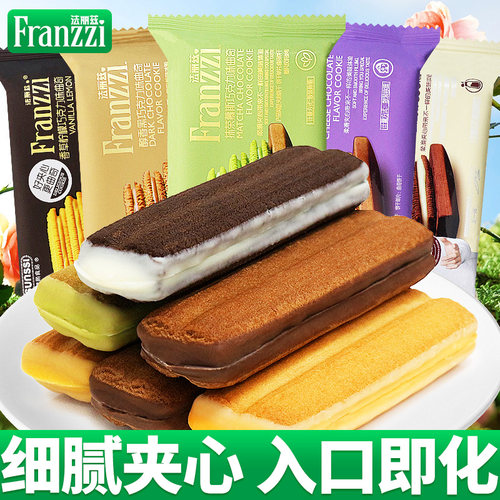 法丽兹曲奇饼干散称解馋小零食