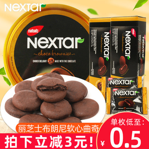 丽芝士进口500g布朗尼网红巧克力