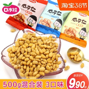 口水娃蟹黄味瓜子仁500g散装葵花籽多口味小包装炒货办公室零食