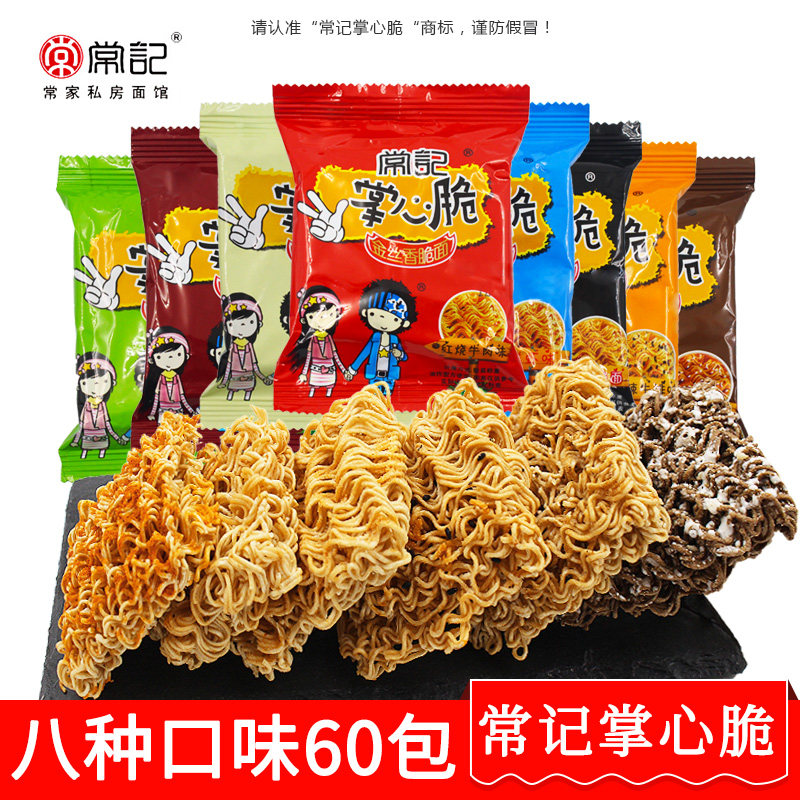 常记掌心脆整箱装吃货网红干吃面