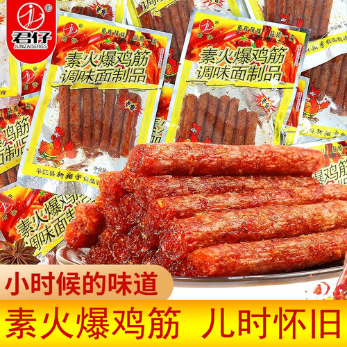 君仔鸡筋面筋怀旧辣条