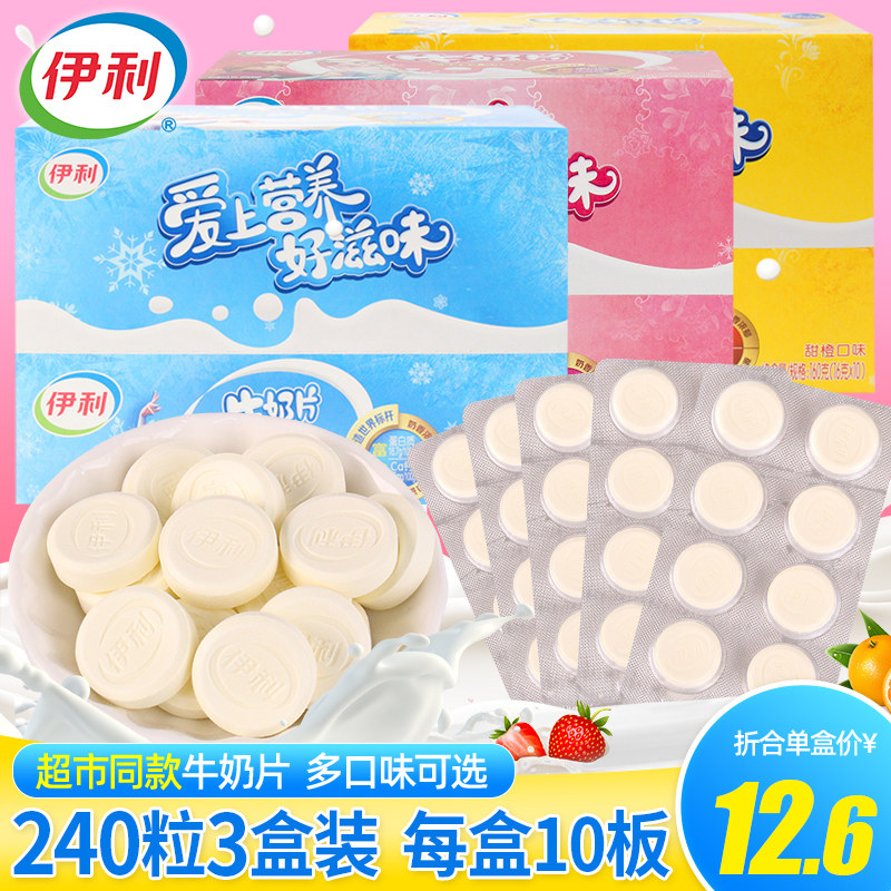 伊利牛奶片原味80粒干吃奶片糖儿童糖果网红小零食小吃奶贝奶酪_虎窝淘