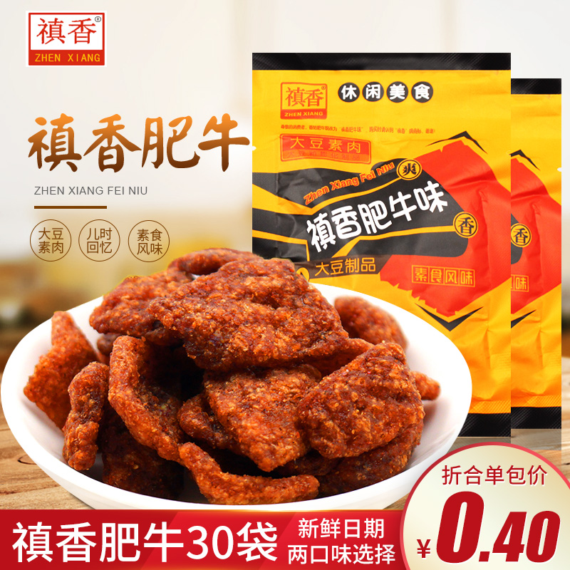 香菇肥牛禛香肥牛30袋素肉8090后怀旧童年解馋小零食休闲食品小吃