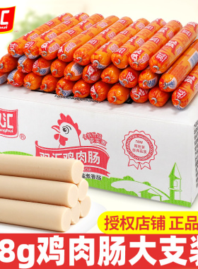 双汇鸡肉肠58g*30支装泡面搭档火腿肠淀粉肠油炸烤肠即食香肠大根