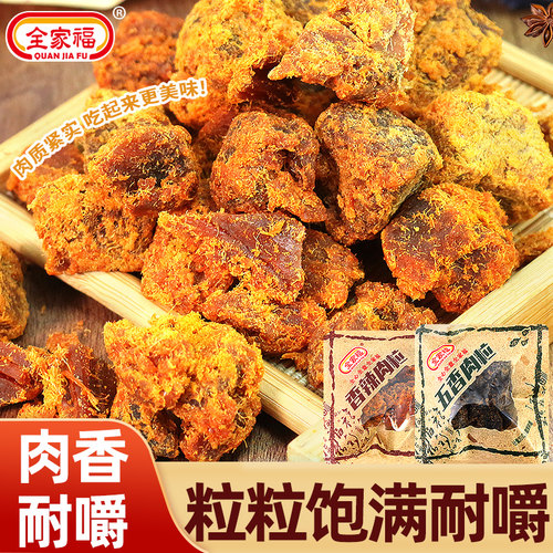全家福猪肉粒五香沙嗲香辣味