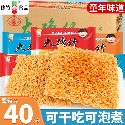 大豫竹红烧牛肉味袋装方便面泡面