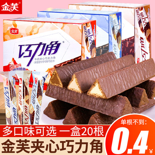 金芙巧克力膨化零食小吃整盒20根