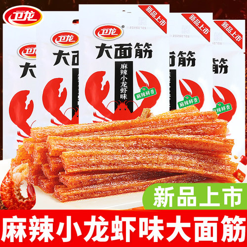 卫龙大面筋小龙虾味辣条