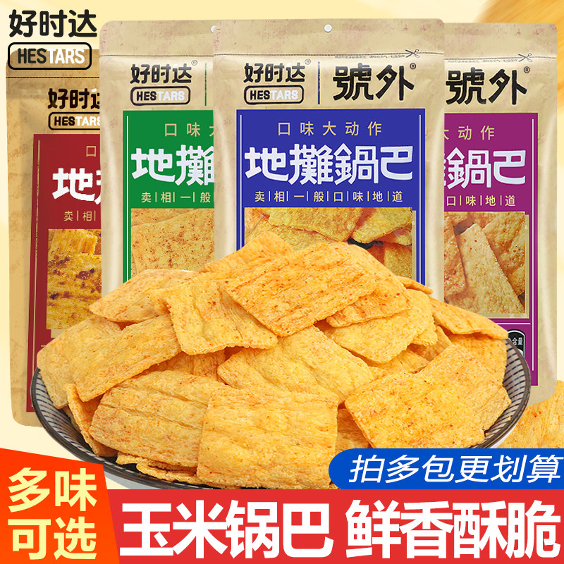 好时达地摊锅巴花椒办公室好吃的吃货网红解馋小零食休闲小吃食品