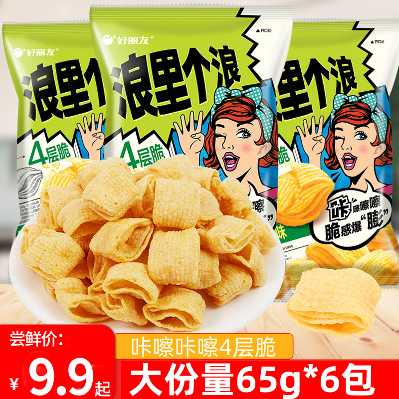 好丽友浪里个浪薯片玉米浓汤味膨化小吃儿童零食大礼包休闲食品