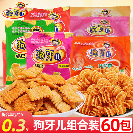 狗牙儿锅巴比萨卷儿时怀旧办公室网红吃货解馋小零食小吃休闲食品
