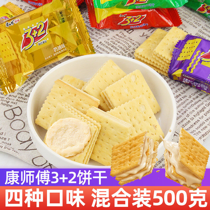 康师傅三加二夹心饼干500g散装多口味3 2单独小包装小零食品休闲