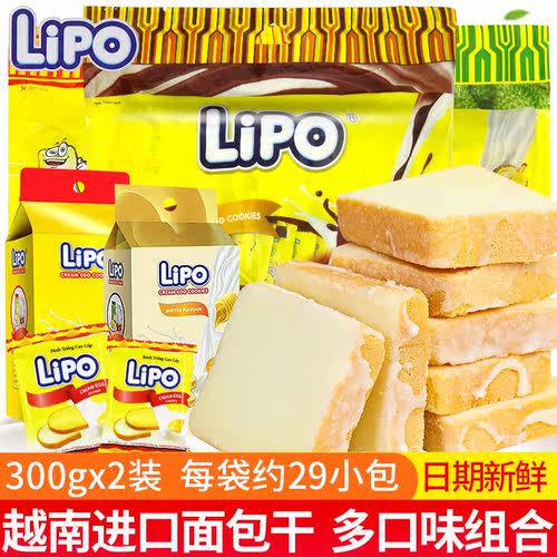 lipo面包干进口饼干解馋