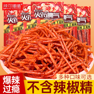 辣可曦曦火药脾气辣条辣片