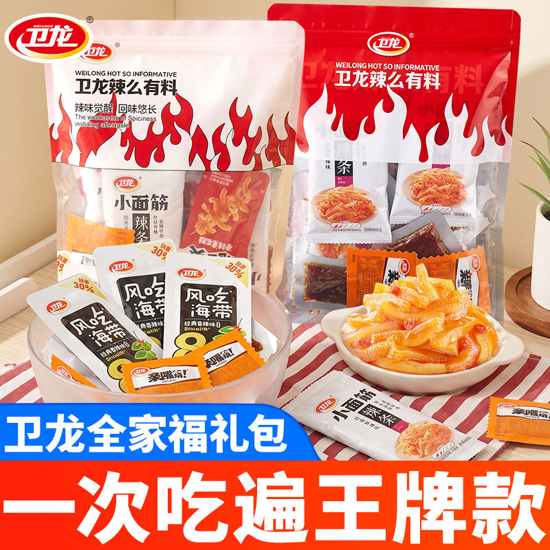 卫龙魔芋爽亲嘴烧海带大小面筋小时候怀旧儿时经典辣条零食大礼包