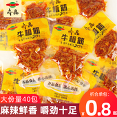 麻辣牛肉干牛筋湖南特产解馋小零食休闲食品小吃 齐晶牛板筋小包装