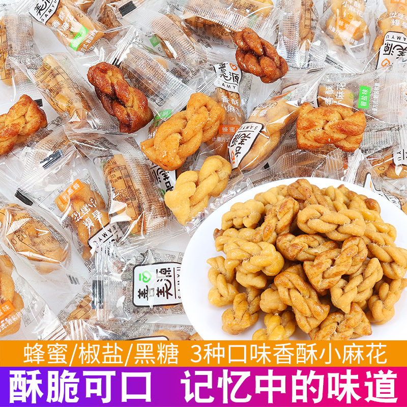 网红小麻花500g单独包装小零食休闲小吃食品散装解馋办公室大礼包