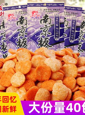 南京板鸭40袋儿时怀旧巨好吃的办公室解馋小零食休闲小吃食品整箱