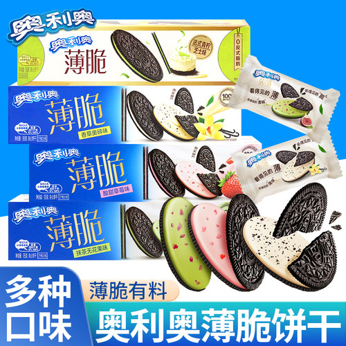 奥利奥薄脆夹心饼干青柠芝士味