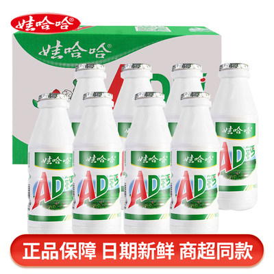 娃哈哈ad钙奶24瓶装饮料